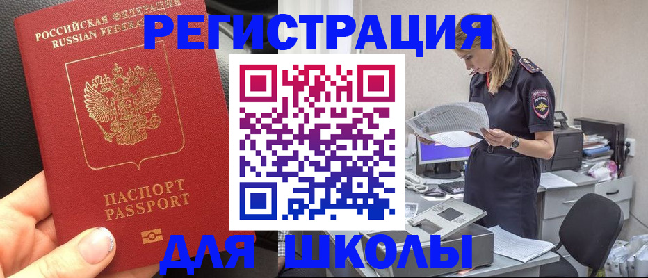 прописка в квартире в Тверской области