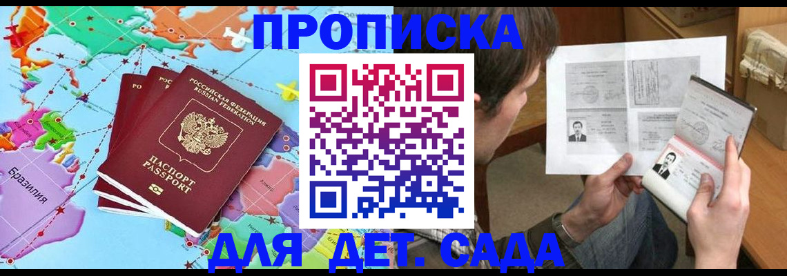 прописка законно в Тверской области